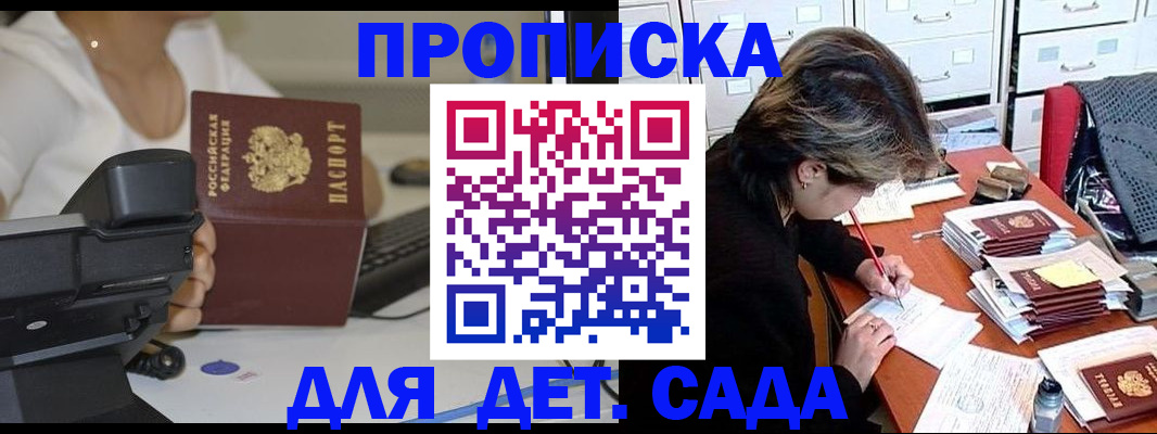прописка в Шумерле