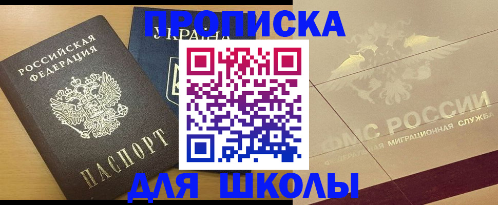 регистрация в Шумерле