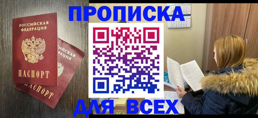 временная регистрация 2025 в Шумерле