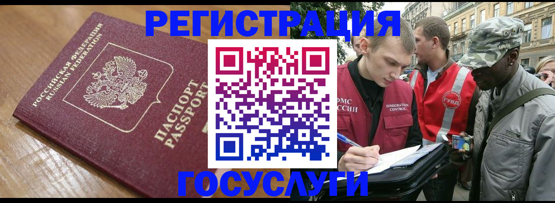 купить прописку в Шумерле